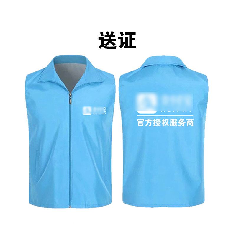 地推工作服（送证）