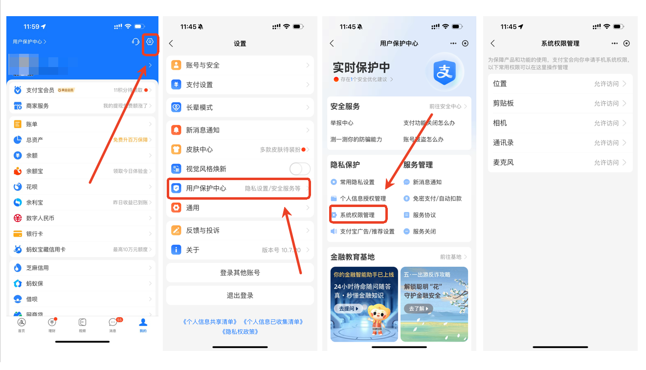 权限问题解决图示
